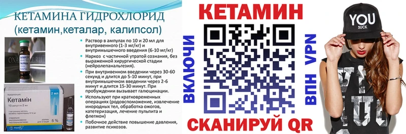 КЕТАМИН VHQ  Астрахань 