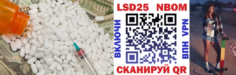 LSD-25 экстази кислота  Астрахань 
