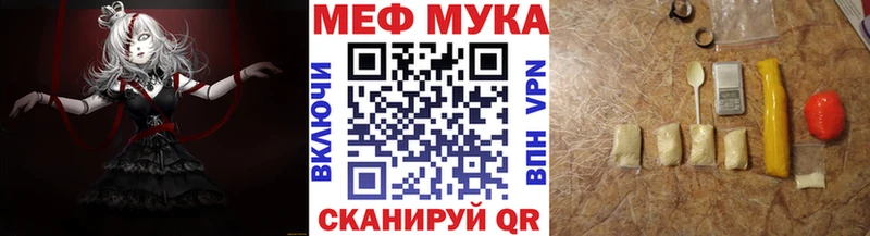 Меф мука как найти Астрахань